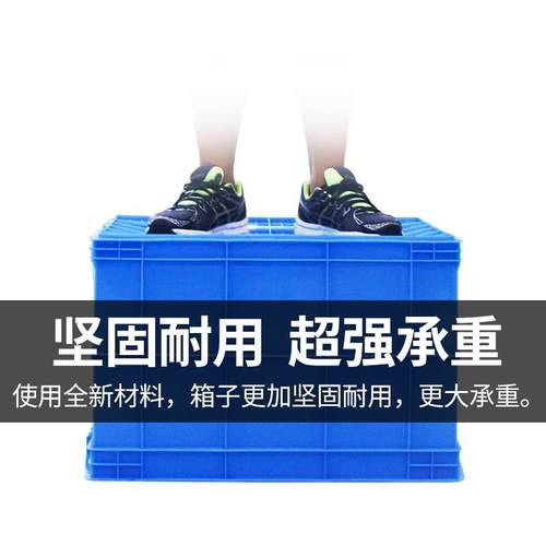 加厚周转箱600-400箱塑料箱整理塑料收纳箱物流箱养鱼蔬果 - 图2