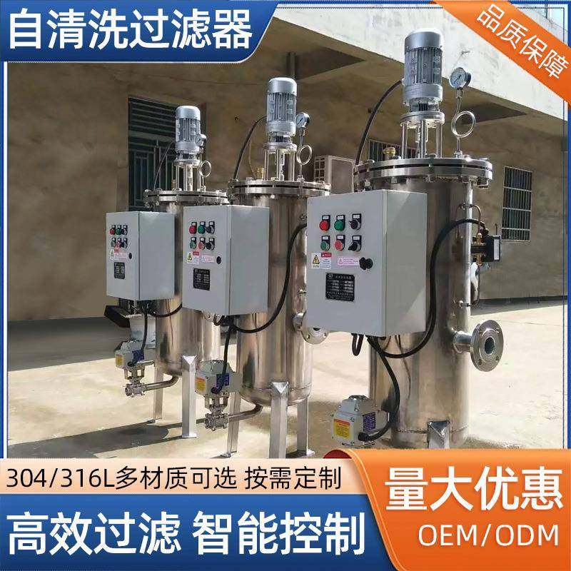 跨境全自动大流量自清洗过滤器雨水工业反冲洗自动排污不锈钢过滤,淘宝优惠券,粉丝福利购,淘宝优惠卷