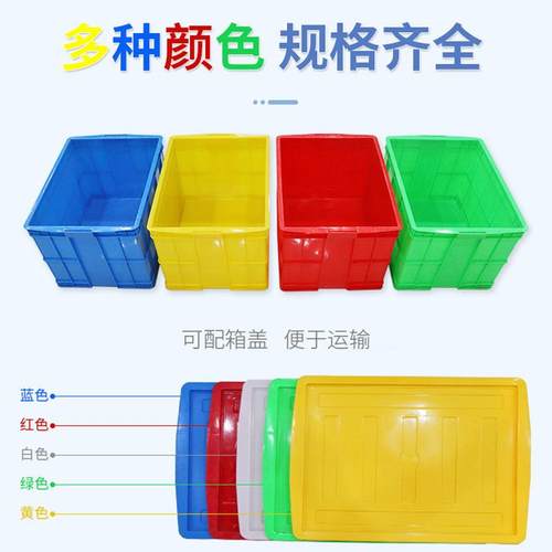 加厚周转箱600-400箱塑料箱整理塑料收纳箱物流箱养鱼蔬果 - 图1