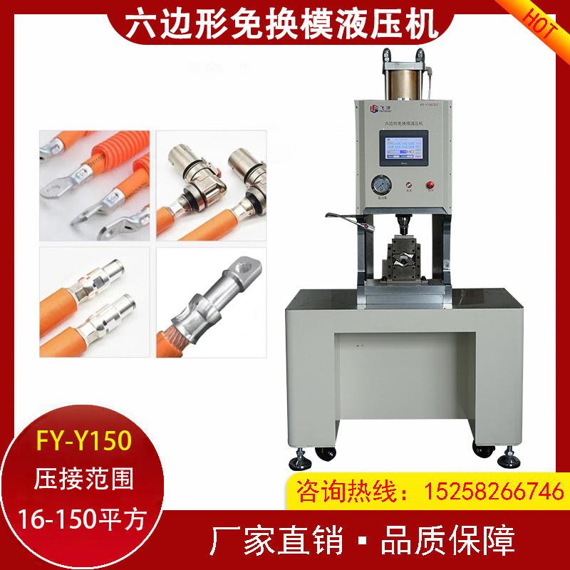 95平方铜鼻子液压端子机新能源线束开口端子压接机六边形压线机 - 图1