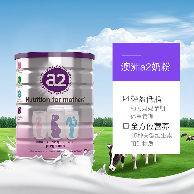 A2 protein sugar-free milk powder for pregnant women in early, middle and late pregnancy