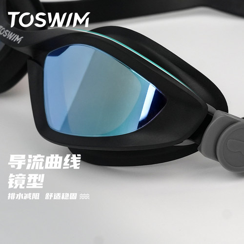 TOSWIM专业女士泳镜游泳镜高清防雾防水男款儿童游泳眼镜泳帽装备 - 图2