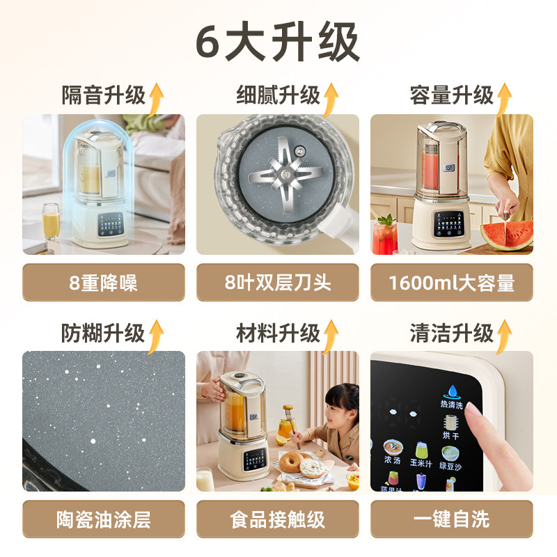  素儿电器破壁机