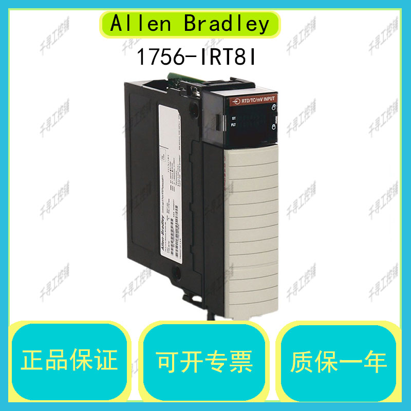 1756-OF8 ControlLogix 8 Pt A/O I或V模块美国AB现货询价为准-图1