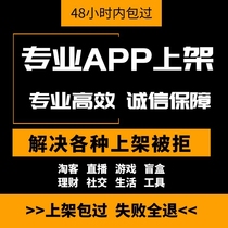 APP is on the shelves Apple ios Android Google application vest bag top package 2 1-4 3other soft package signature