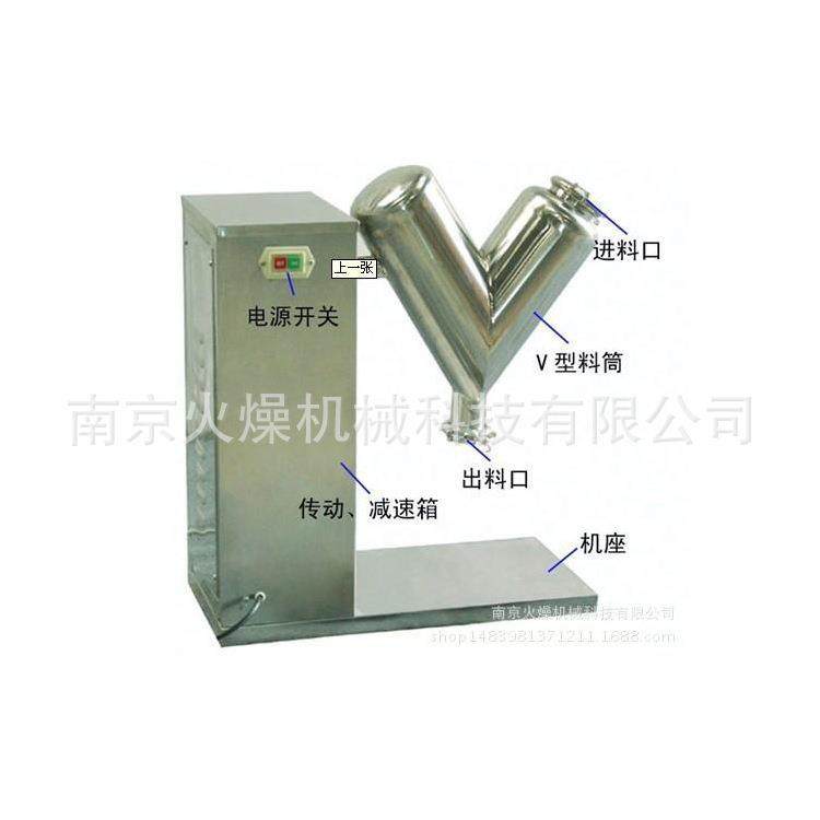 厂家供应小型V型混合机强制搅拌粉末混料实验室食品粉末混合机,淘宝优惠券,粉丝福利购,淘宝优惠卷