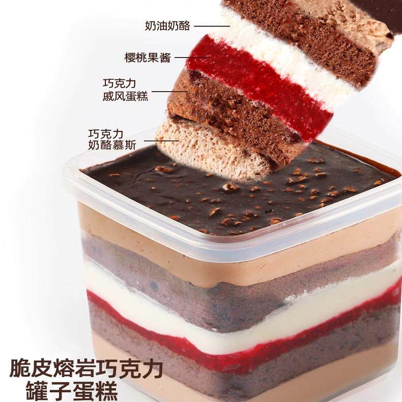 麦愿罐子蛋糕脆皮巧克力草莓抹茶糕点甜品下午茶