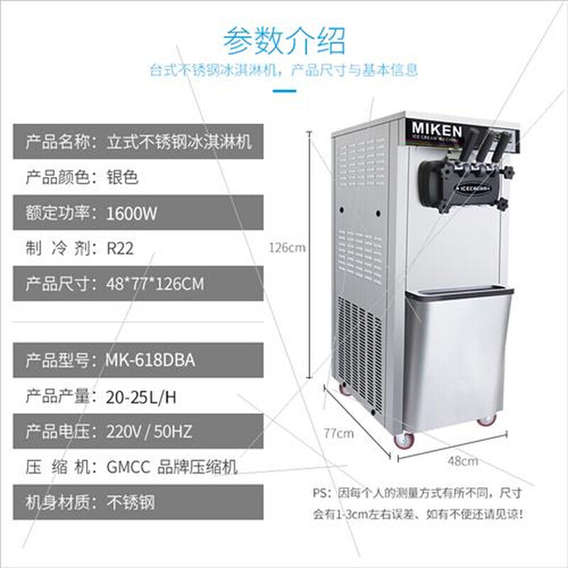 冰淇淋机商用台式小型软质甜筒雪糕机全自动圣代冰激凌机器-图1