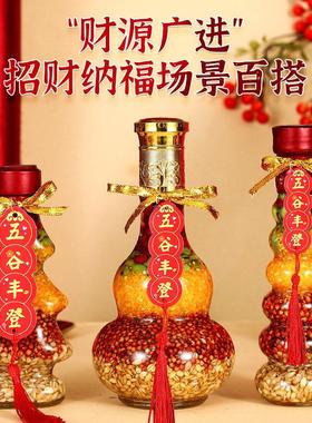 五谷丰登装饰乔迁之喜新居客厅布置搬家入宅仪式用品创意桌面摆件