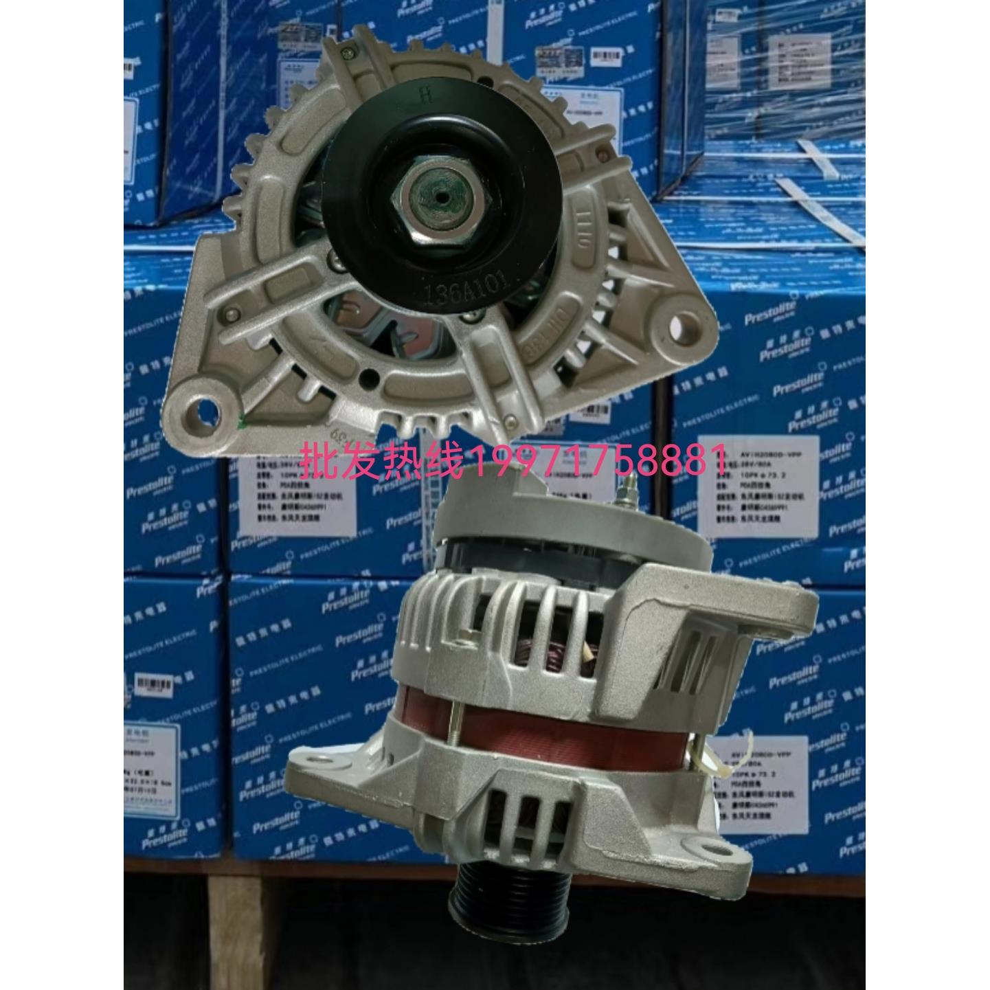 原厂佩特来AVi136A101东风康明斯天锦C4935821发电机充电机28V70A - 图0