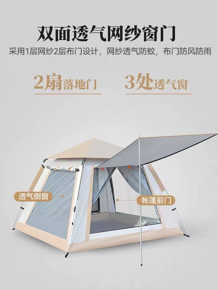 帐篷户外野营加厚可折叠全自动速开防雨便携式露营装备四面遮阳篷-图1