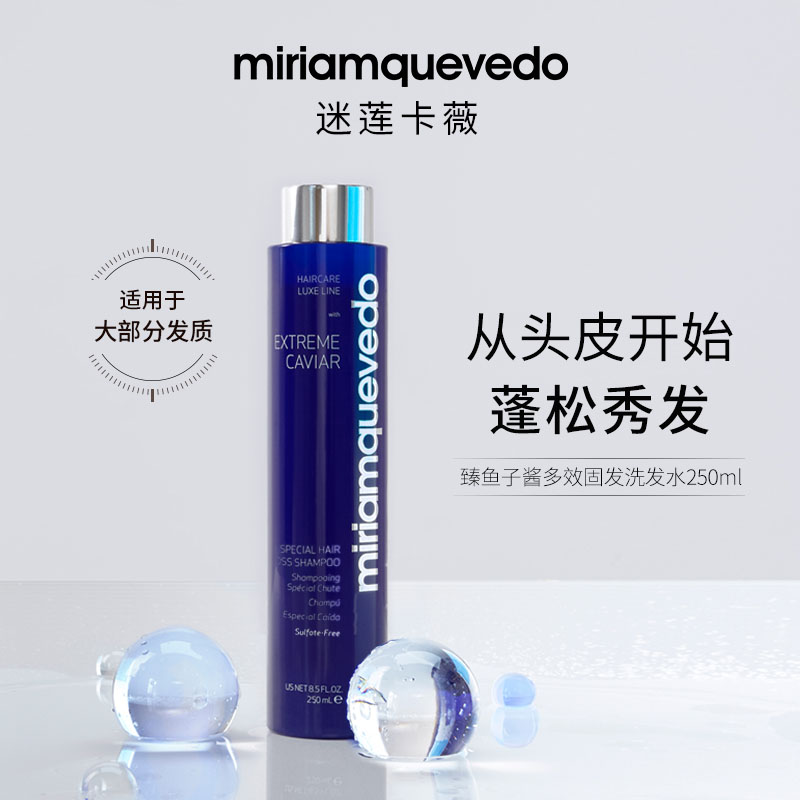 迷莲卡薇宝卓沙龙同款体验套装850ml滋润奢华蓬松修护