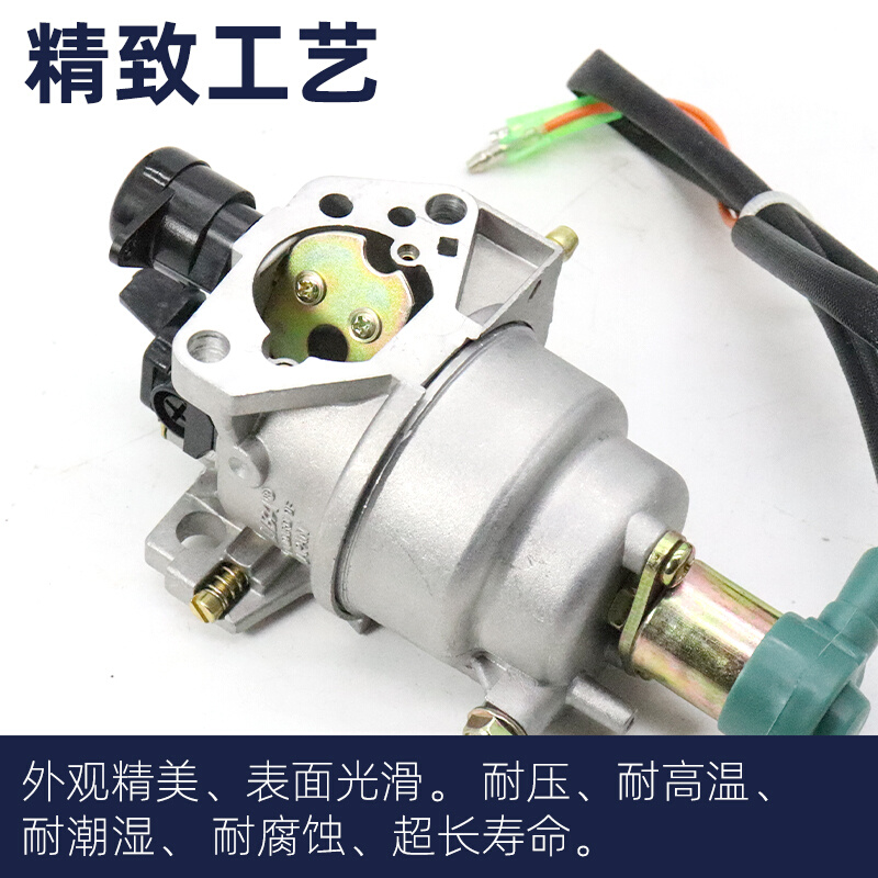 汽油发电机配件5kw6.5kw8千瓦188F 190F发动机组自动手动款化油器 - 图0