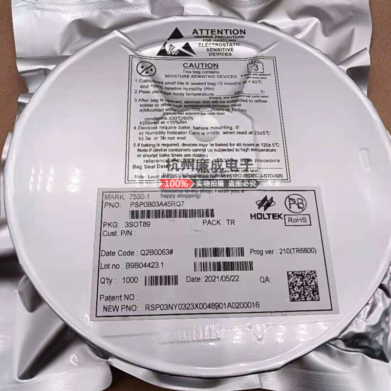 三端稳压 HT7550-1 SOT-89 原装合泰HOLTEK 稳压IC 整盘1000只 - 图0