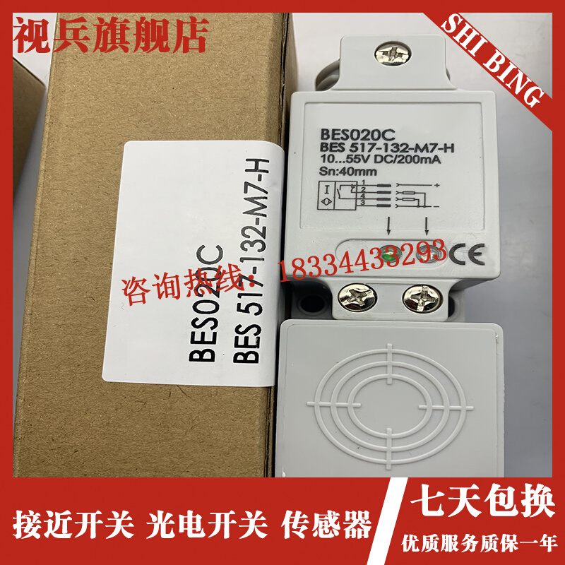 全新 BES020K BES 517-134-M5-H BES 517-134-M7-H 传感器 - 图3