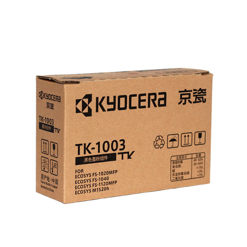 原装京瓷TK1113墨粉盒FS1020MFP 1120 1040 M15P20H TK1003碳粉仓 - 图2