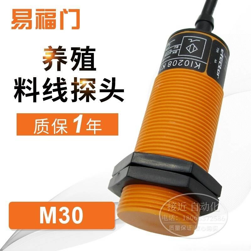 KI0209养殖绞龙料线探头/料位器/感应开关 K10209/大牧人 - 图0