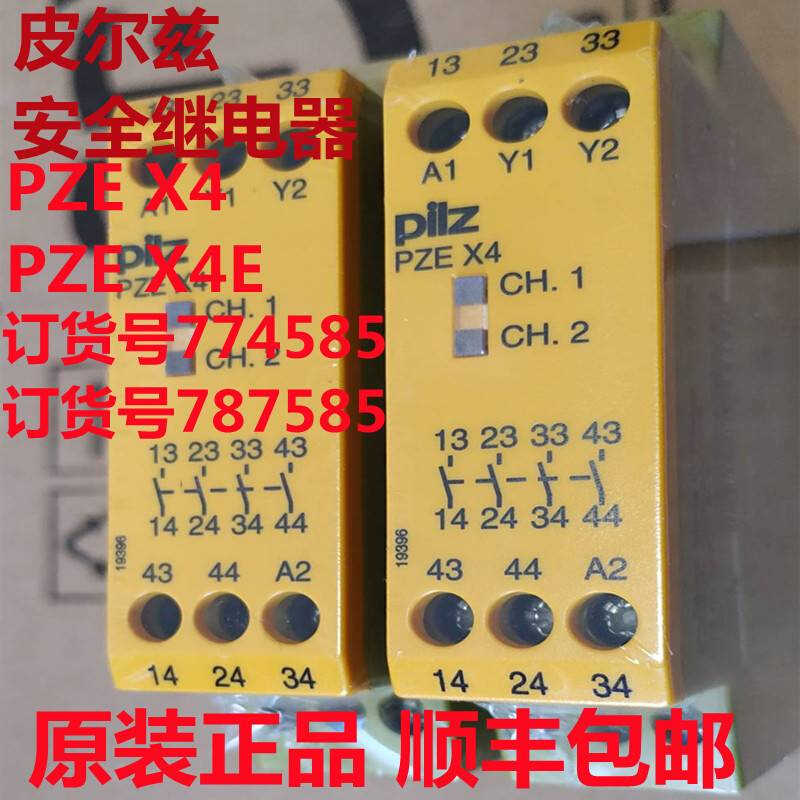 全新原装尔兹PILZ安X全继电器PZE X4 774585 PZE 4P 77758皮5 - 图3