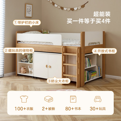 政府补贴全友家居 半高儿童床衣柜一体带储物床1米35男女孩单人床 - 图0