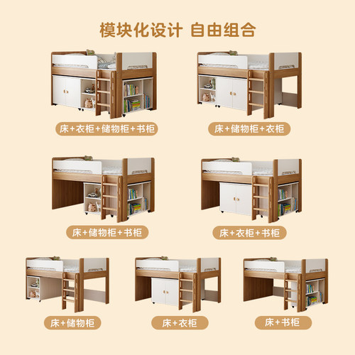政府补贴全友家居 半高儿童床衣柜一体带储物床1米35男女孩单人床 - 图3