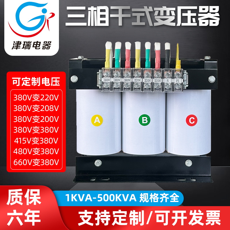 440V415V380V变220V200V转690V660V三相干式变压器隔离120KW50kva - 图2