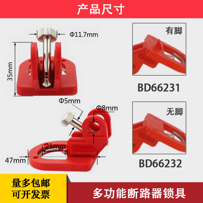 多功能断路器BD-D15工业停工空气开关防LOTO上锁具挂牌-图0