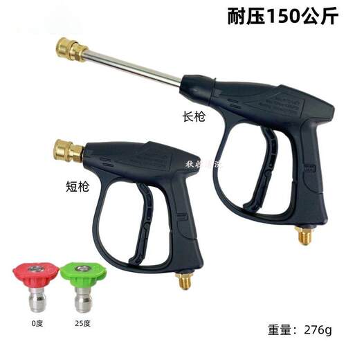 洗车机高压水枪快插洗车店扇形清洗机用喷枪快接喷嘴1/4接口 - 图0
