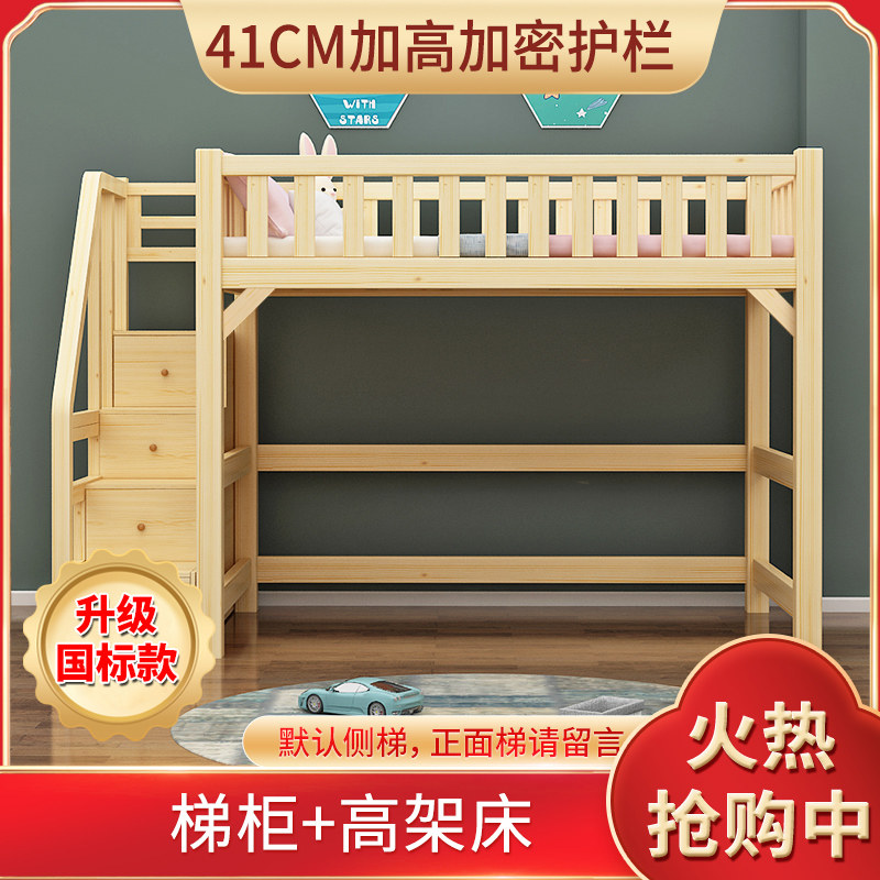 全实木儿童成人高低床上床下桌小户型多功能单上层高架床梯柜家用-图1