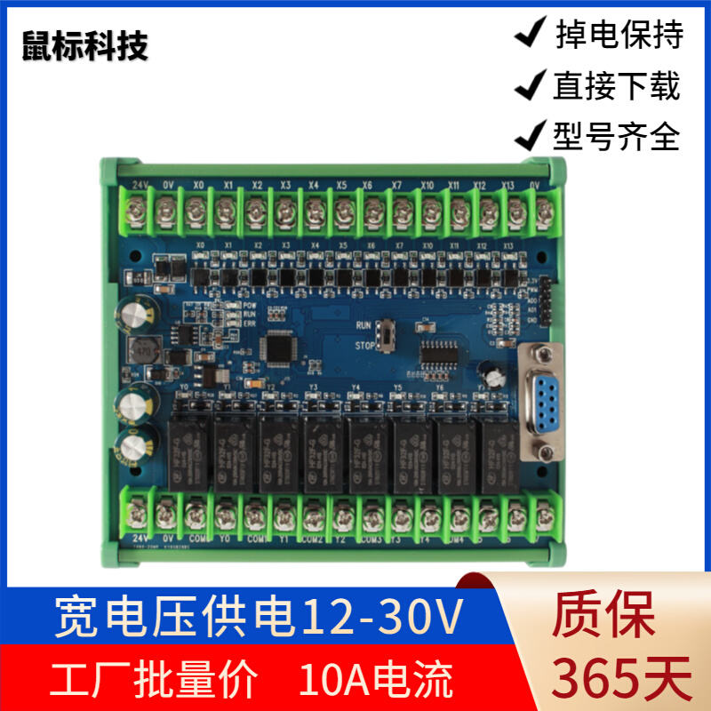 PLC工控板国产兼容FX2NPLC-20MR FX1N-20MT板式PLC可编程控制器 - 图2