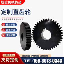 Straight gear 1 mold 1 5 mold 2 mold 2 5 mold 3 mold 5 mold non-Peuding made stainless steel inclined rack and matching gear