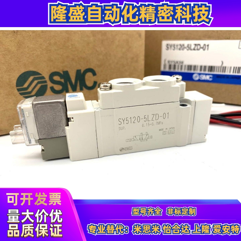 SMC气缸电磁阀SY5120/5220/5320-4/5/6/LZD/ZE/DZ/GZ-01-C4-C6-C8-图1