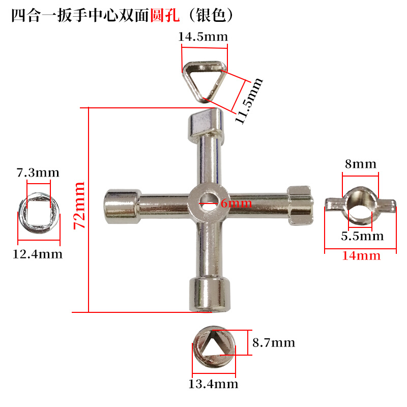 多功能扳手工具内三角钥匙四角电控柜电梯十字钥匙水表阀门钥匙