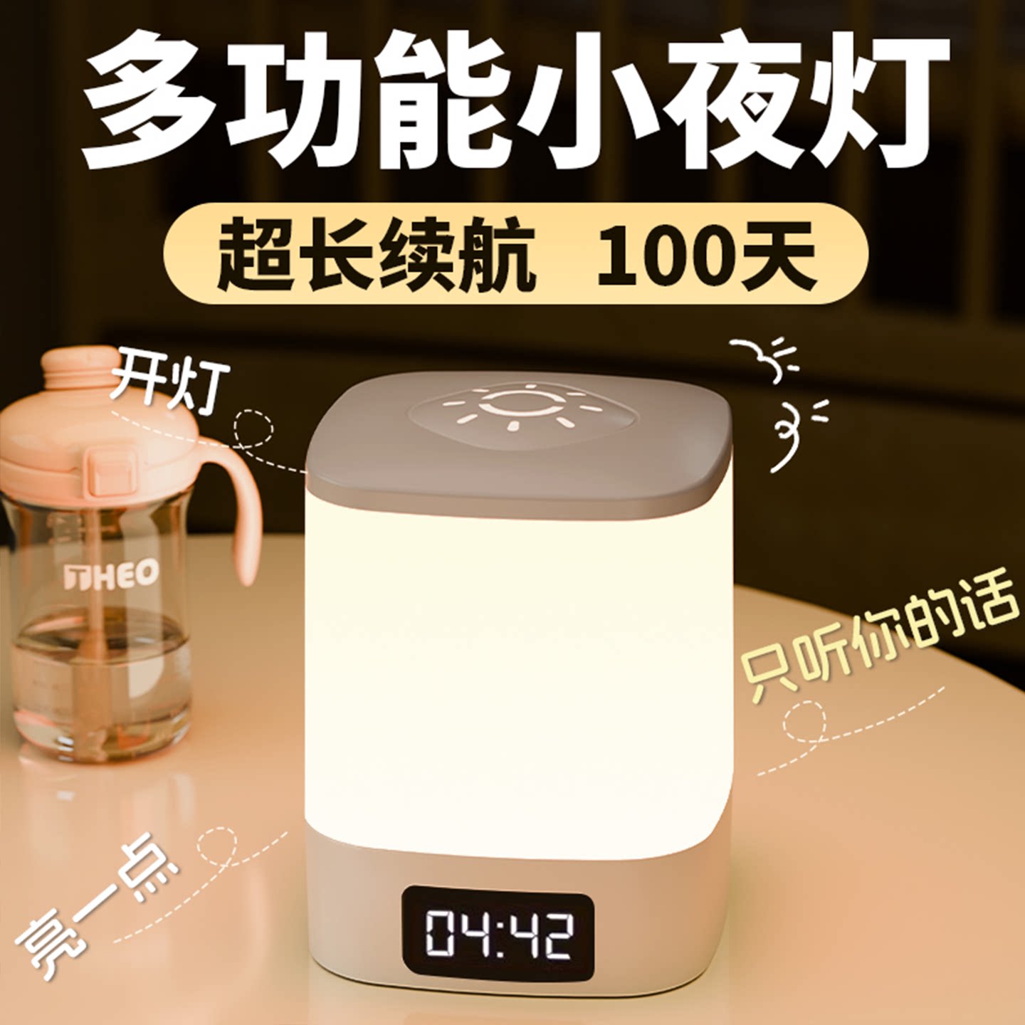 遥控充电小夜灯婴儿喂奶护眼月子专用2026新款台灯卧室床头睡眠灯