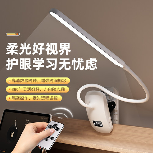 遥控床头灯卧室台灯护眼学习专用宿舍学生阅读灯2026新款夹子式 - 图0