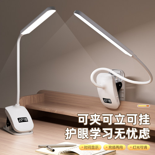 遥控床头灯卧室台灯护眼学习专用宿舍学生阅读灯2026新款夹子式 - 图2