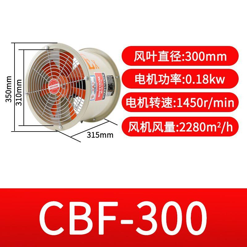 防爆轴流风机CBF-300 400 500 600低噪音工业排气扇排风机通风机 - 图0