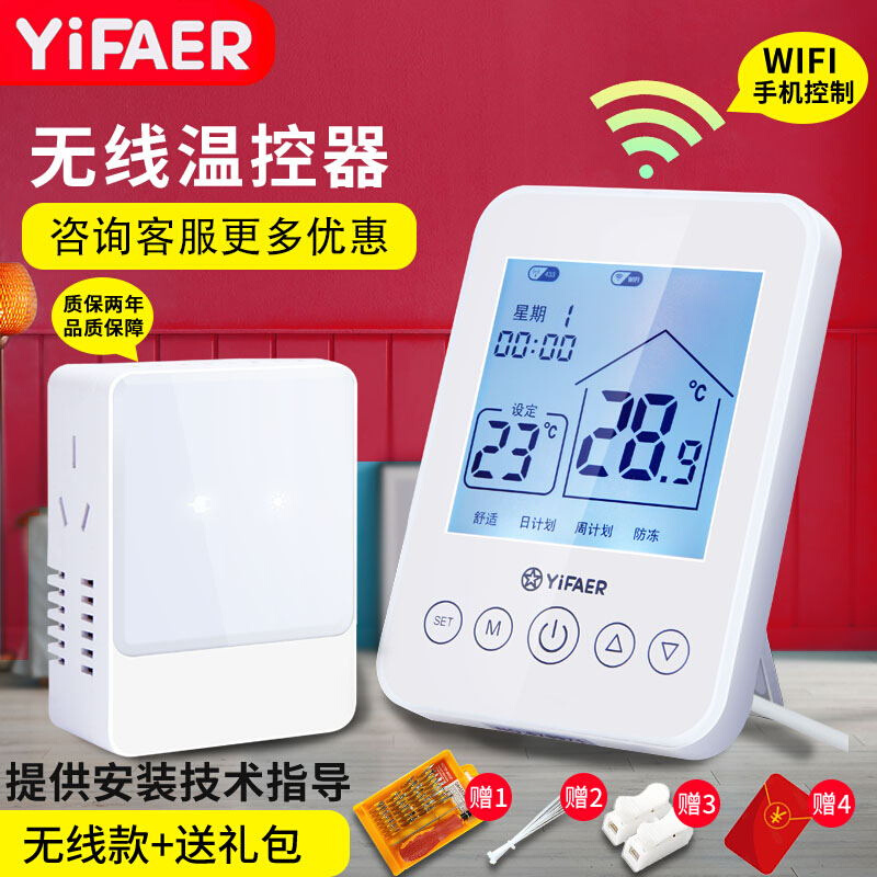 依法儿YiFAER燃气壁挂炉温控器无线有线地暖智能WIFI手机远程控制 - 图2