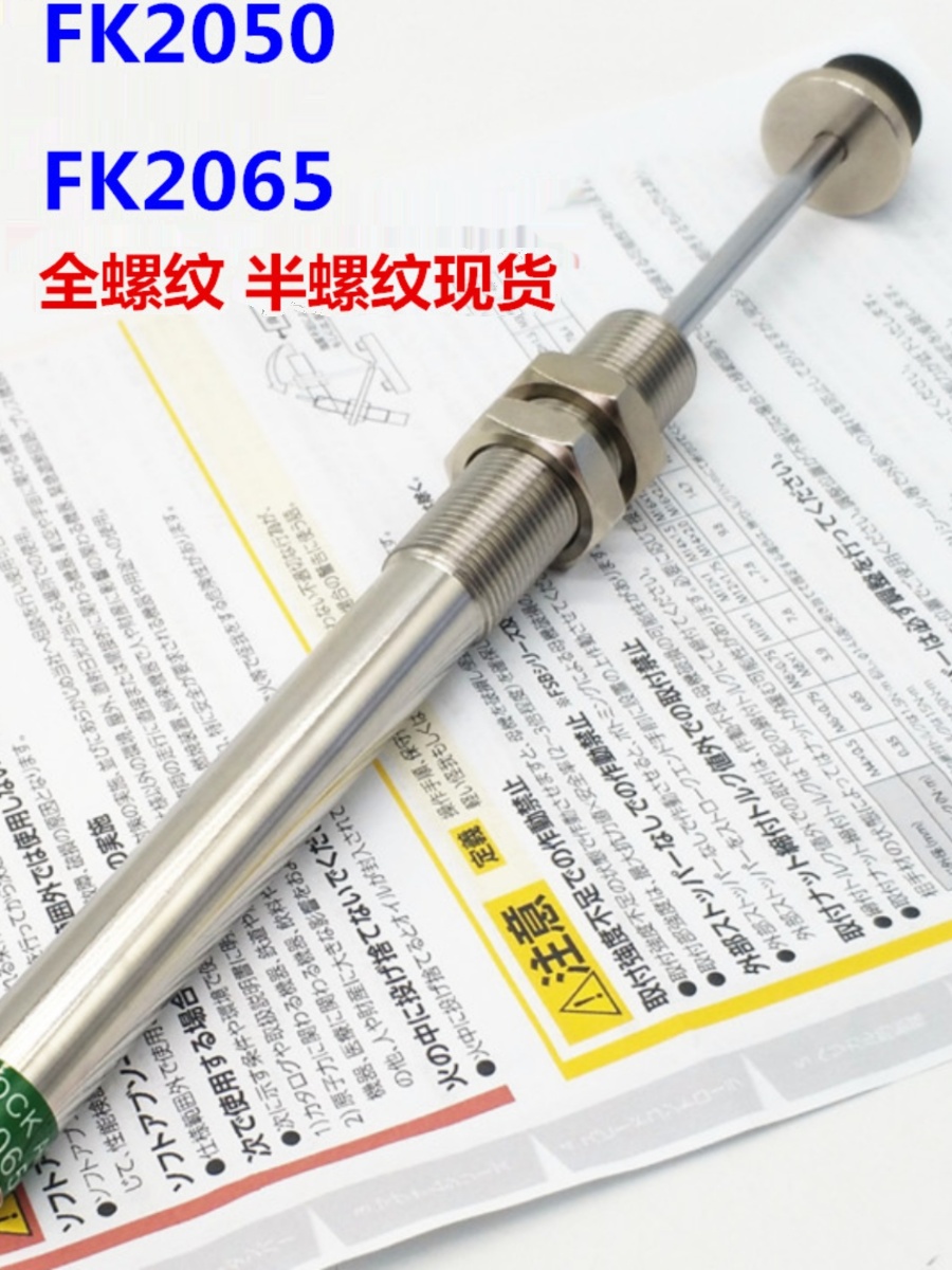 油压缓冲器FK-2050-2065/-R/US4/US3机械手减震缓冲大头 - 图0