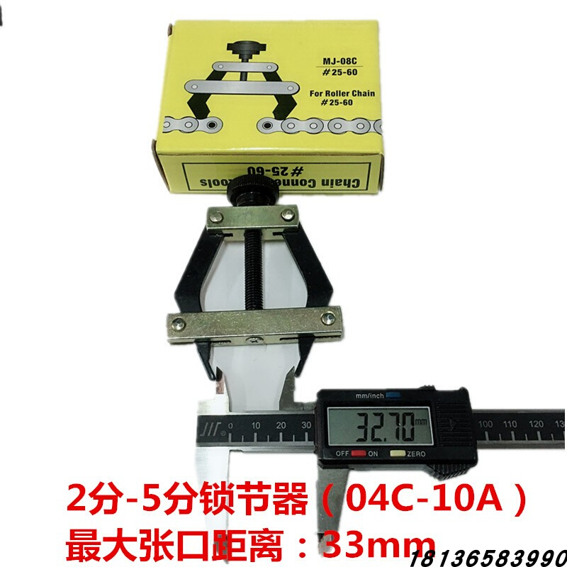 滚子链条锁紧器04C05B06B08B10A12A16A20A24A32A传动链条锁紧工具 - 图0