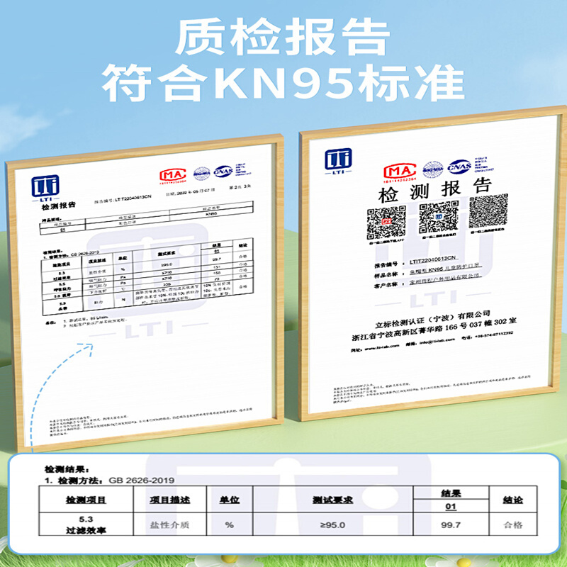 kn95婴儿口罩0到6月儿童3d立体宝宝1一3岁新生幼儿12专用国标n95 - 图3