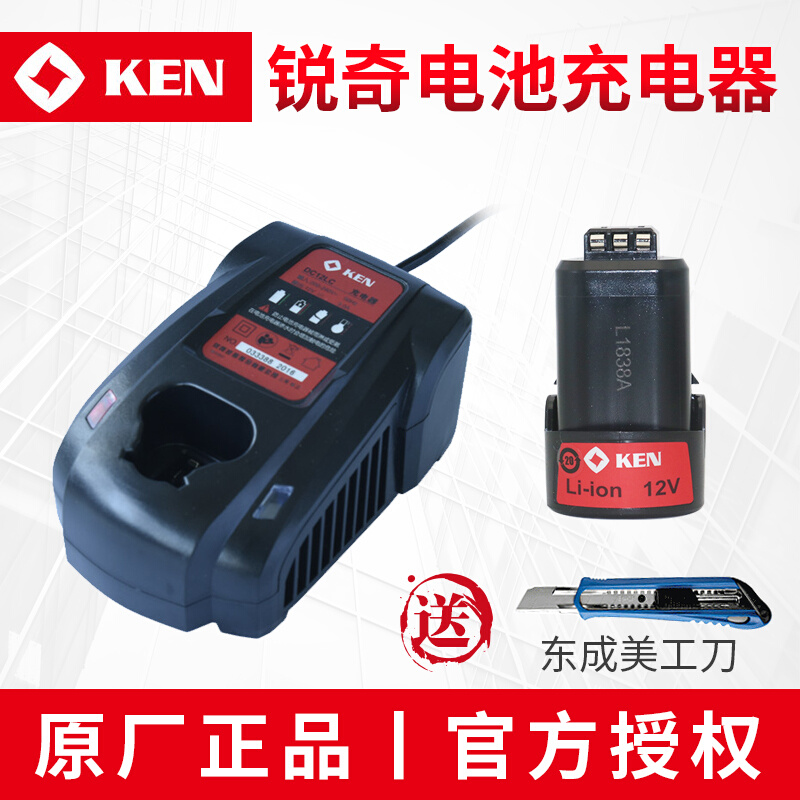 KEN锐奇手电钻电池12V充电钻锂电钻充电器BL6212CB/7212/6112CB - 图0