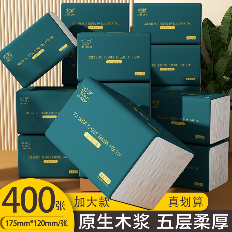 30包400张纸巾抽纸家用大包餐巾纸面巾纸家用实惠装卫生纸 - 图1