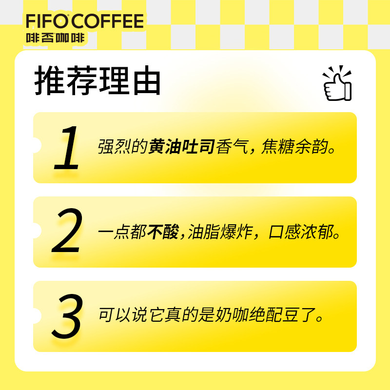 FIFO啡否黄油面包意式拼配咖啡豆美式黑咖啡粉可现磨深度烘焙,淘宝优惠券,粉丝福利购,淘宝优惠卷