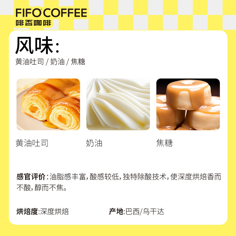 FIFO啡否黄油面包意式拼配咖啡豆美式黑咖啡粉可现磨深度烘焙,淘宝优惠券,粉丝福利购,淘宝优惠卷