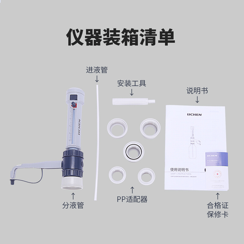 力辰瓶口分液器0.5-5ml多规格套筒式可调定量液体加液瓶移液器 - 图2