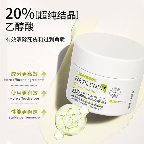 入会立减TOPIX REPLENIX20%果酸焕肤面霜提亮去黄改善暗沉去黑头 - 图0