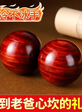 天然紫檀木雕健身球手球文玩手把件送老人长辈解压实心按摩手转球