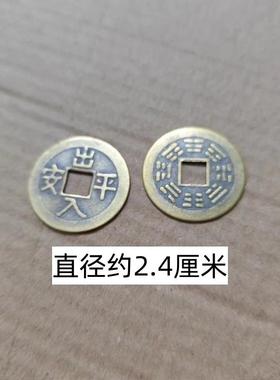 200个铜钱五帝钱黄铜2.4厘米顺治康熙雍正乾隆嘉庆仿古铜币六帝钱