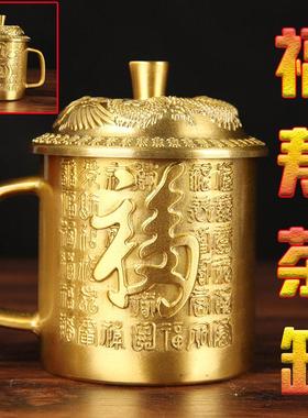 铜茶缸摆件 铜龙凤茶缸 铜百福茶缸 铜福寿茶缸