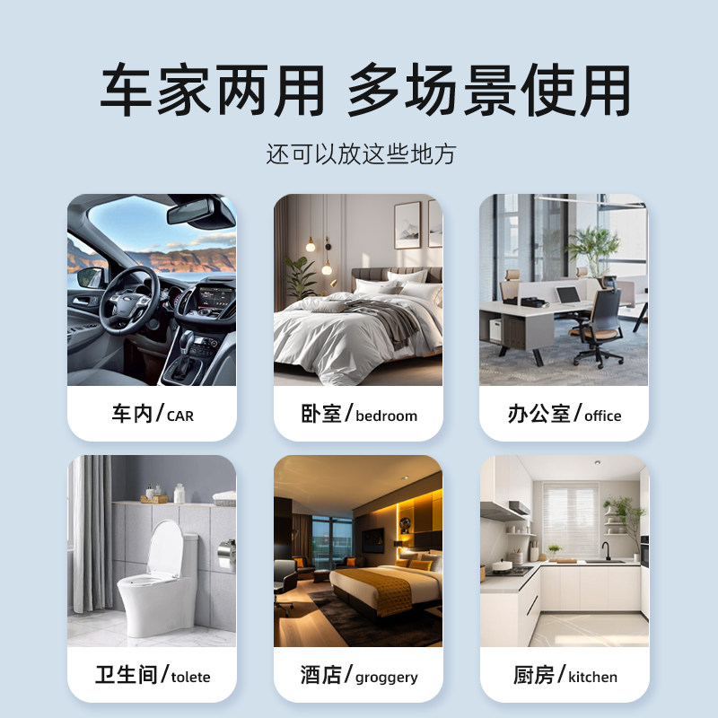 广美佳杀菌留香除烟味盒室内房间快速空气净化车内去烟味除味神器